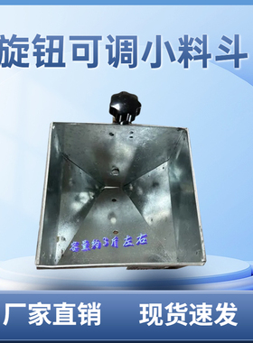 膨化机多功能五谷杂粮不锈钢大料斗旋钮微调可视窗大料斗小料斗