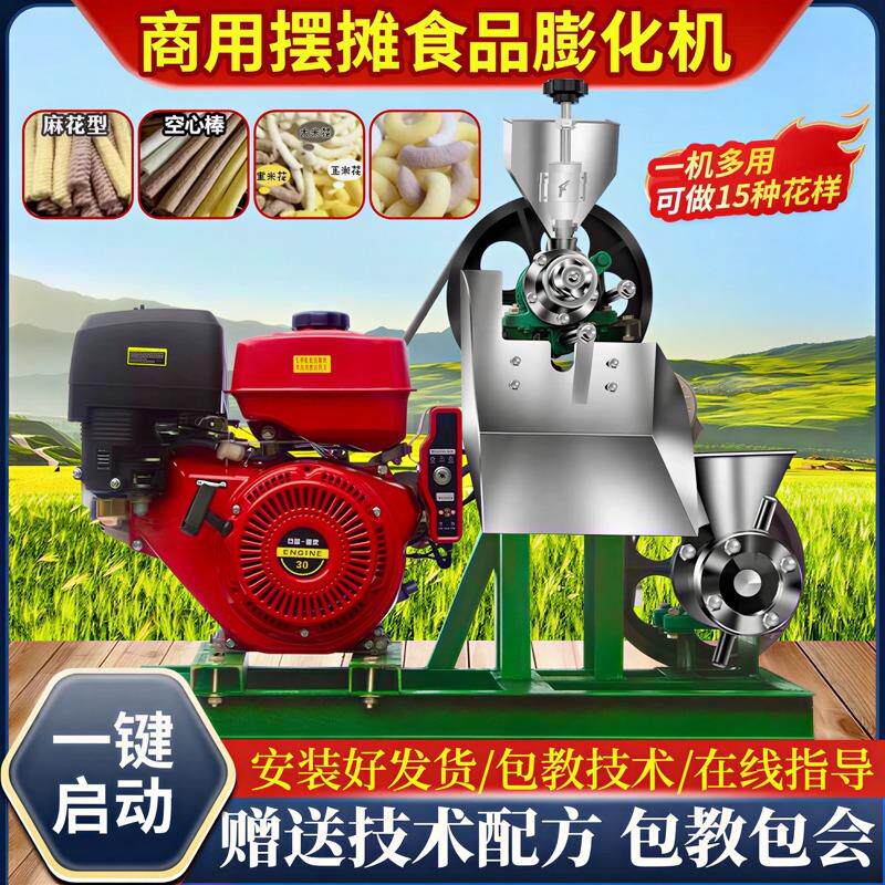 新款多功能五谷杂粮膨化机小型商用空心棒机大米玉米食品膨化机