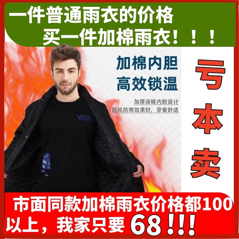 荧光绿加棉雨衣长款交通执勤冬季连体加厚保暖雨披防水保安警反光