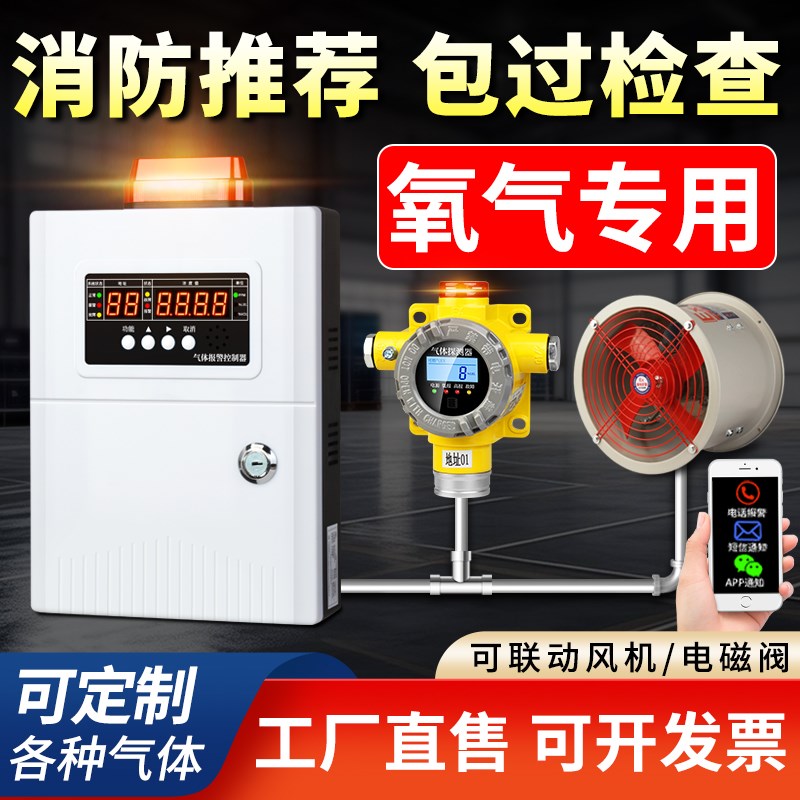 氧气浓度报警器探测氧含量检测仪医院用气体泄漏监测传感器防爆