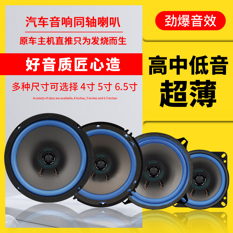 适用海马M5 M3 M6 S7 F5福美来音响喇叭车门扬声器改装高中重低音