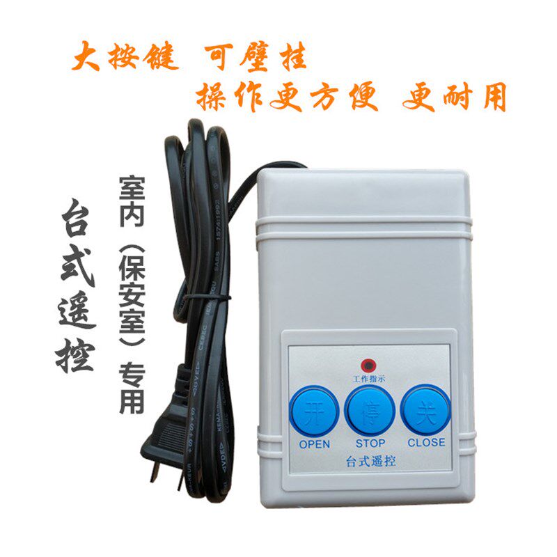 有轨电动伸缩门控制器工厂大门平移门控制器盒遥控电脑主板通用型