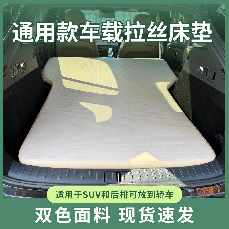 通用款车载拉丝床垫充气床SUV汽车后排mpv睡垫便携旅行床车内睡觉