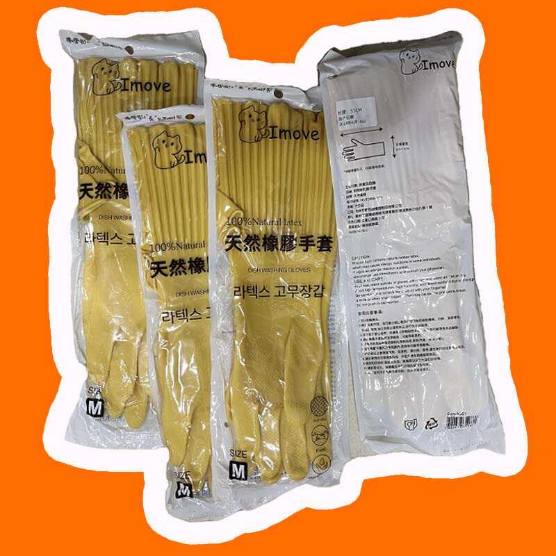 55cm超长乳胶手套洗碗洗衣服防水家务清洁橡胶皮手套加厚耐磨耐用
