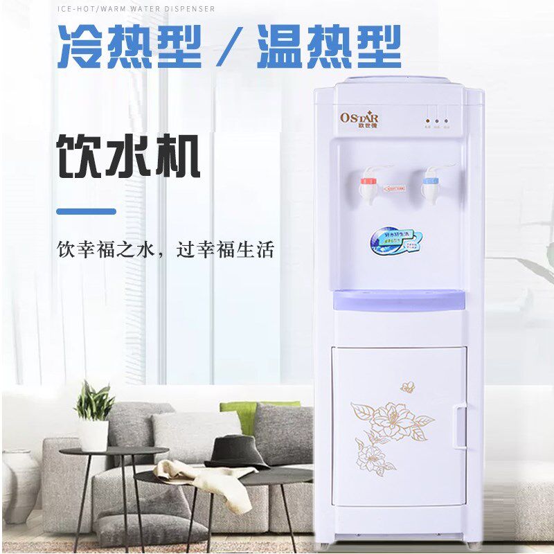 立式饮水机家用温热冰热学校台式桶装水柜式制冷制热全自动饮水器