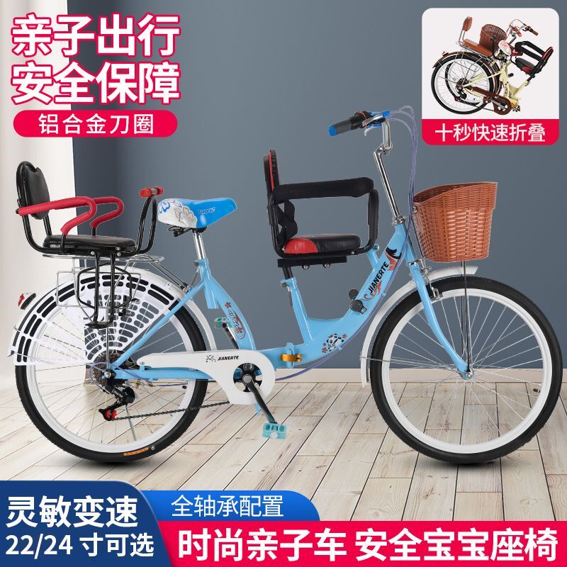 自行车带小孩母子车通勤24寸26寸男女亲子车轻便上班复古中大学生