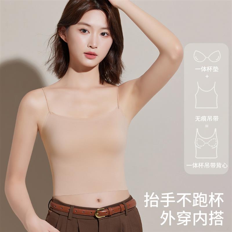 细肩带粉底液内衣女夏隐形肤色吊带打底外穿美背文胸一体无痕内搭