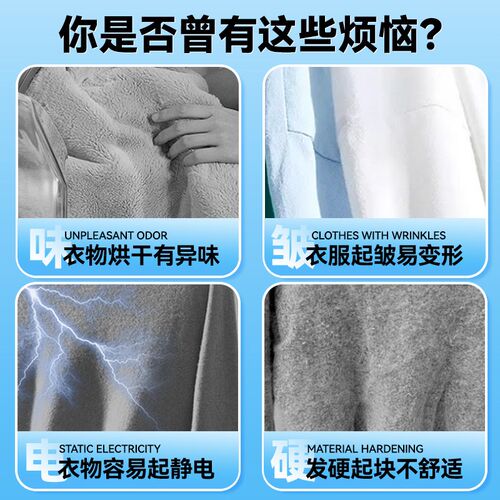 烘干机香衣片烘衣专用柔顺纸衣物留香防静电祛味除褶皱熏香烘衣片