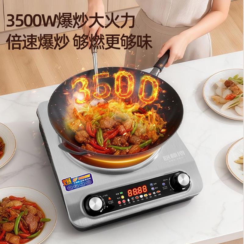 厨师傅新款凹面电磁炉商用3500W大功率猛火爆炒家用凹面灶套装