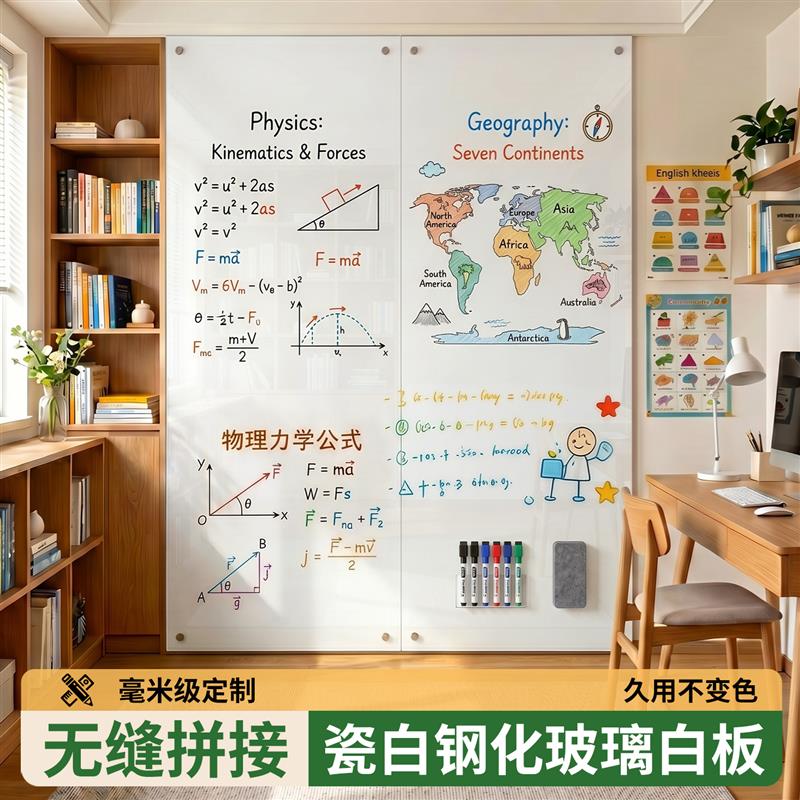 家用防爆钢化玻璃白板可擦写挂墙写字板办公磁性会议室商用教学培