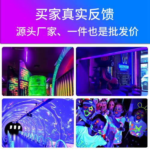 uv紫光灯紫外线黑光灯隐形画LED荧光剂灯验钞检测蓝紫光365nm395