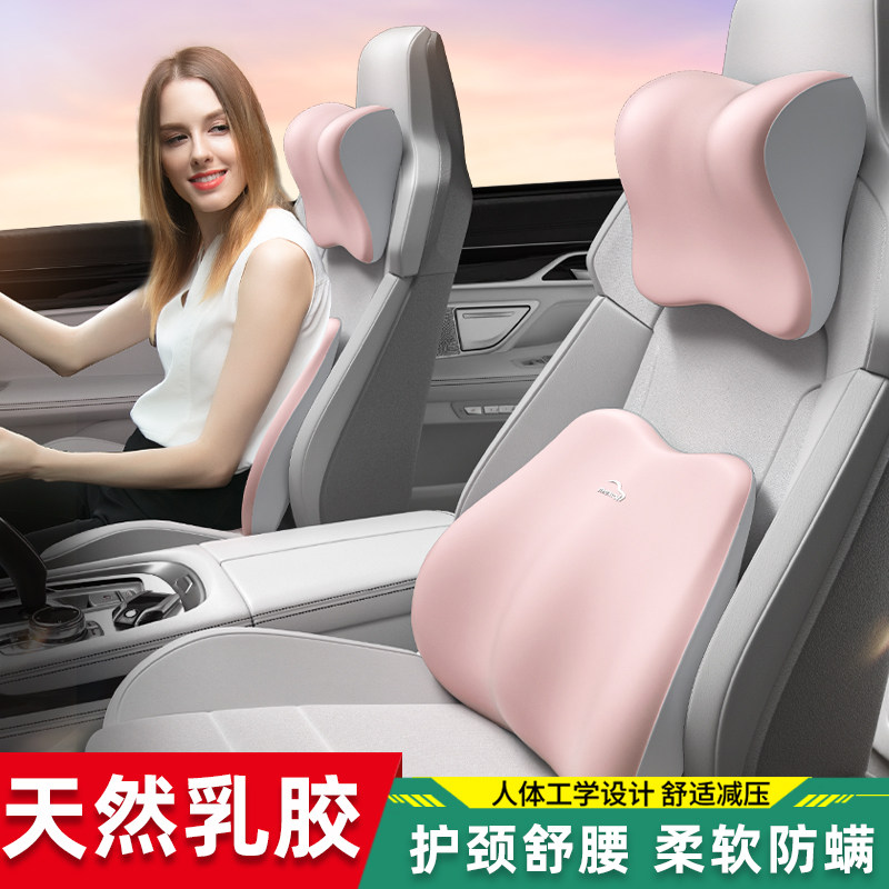 汽车头枕护颈枕乳胶车用靠枕车载颈椎枕座椅腰靠护腰车内靠垫腰枕