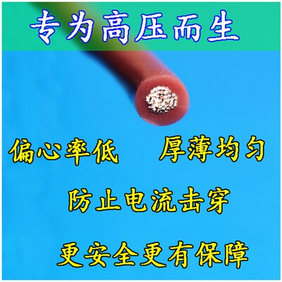 UL3239高温硅胶线16 18 20 22 26 28AWG 6KV 10KV 20KV汽车连接线