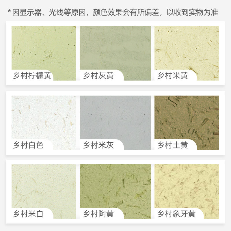 生态稻草漆室内外墙肌理漆稻草泥民宿复古黄泥夯土墙面漆艺术涂料