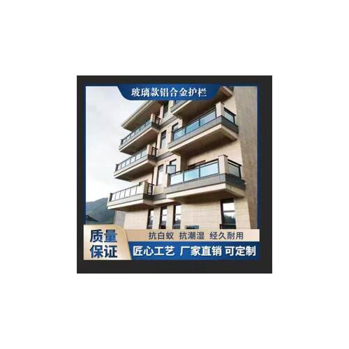 铝合金阳台护栏栏杆扶手室内夹胶玻璃款铝艺别墅露台围栏组装式