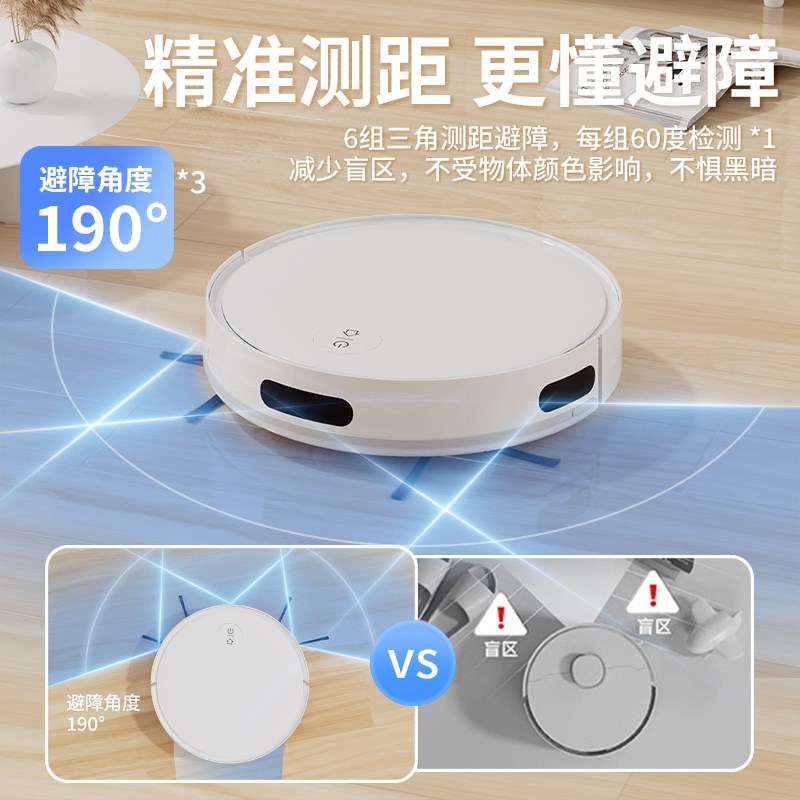 扫地机器人智能全自动家用扫拖吸一体机自动回充真空吸口不缠毛发