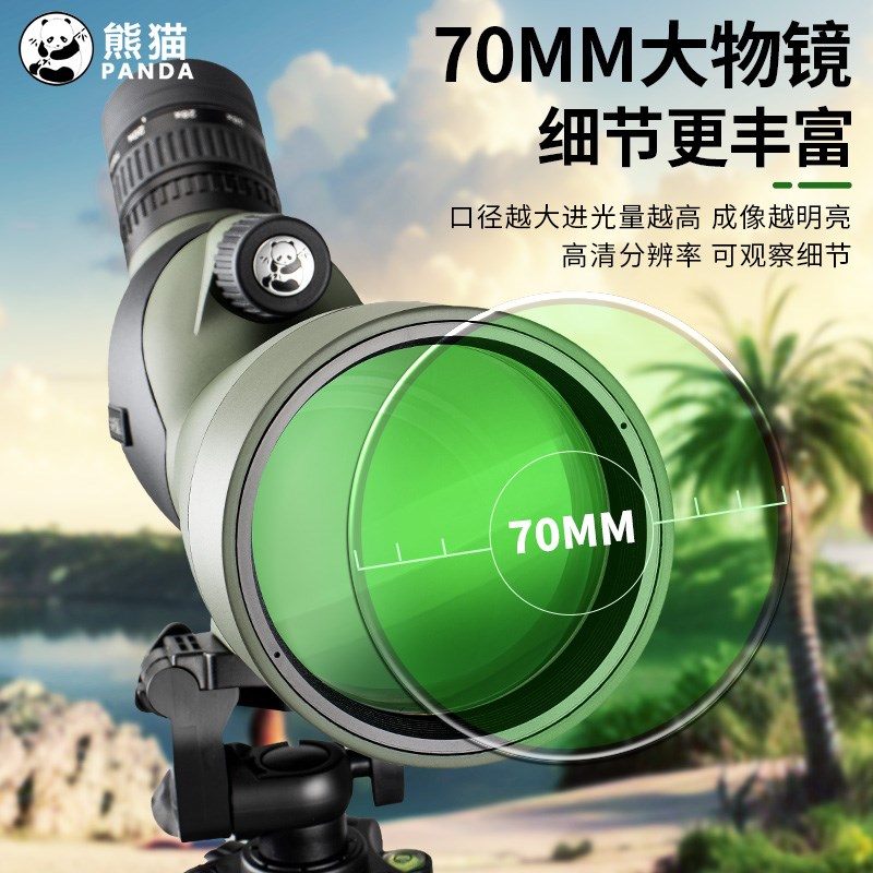 熊猫PANDA单筒望远镜高倍高清专业级手机拍照观靶观鸟镜70大口径