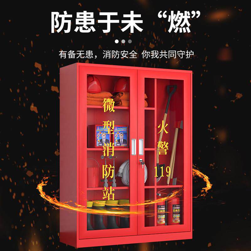 消防站柜应急物资柜3C认证加厚钢板消防柜子微型消防站疏散引导箱