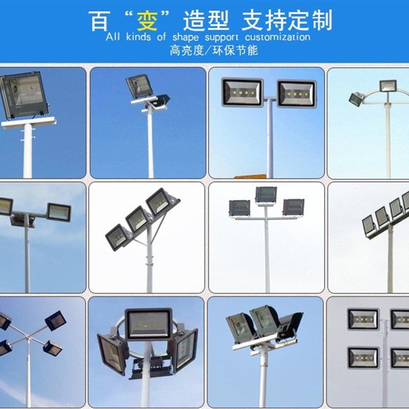 篮球场照明灯6米7米8亚明LED投光灯高杆中杆足球场广场户外路灯杆