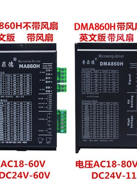 86步进电机套装6N二相步进电机86BYG250C配驱动器DMA860H 长101MM