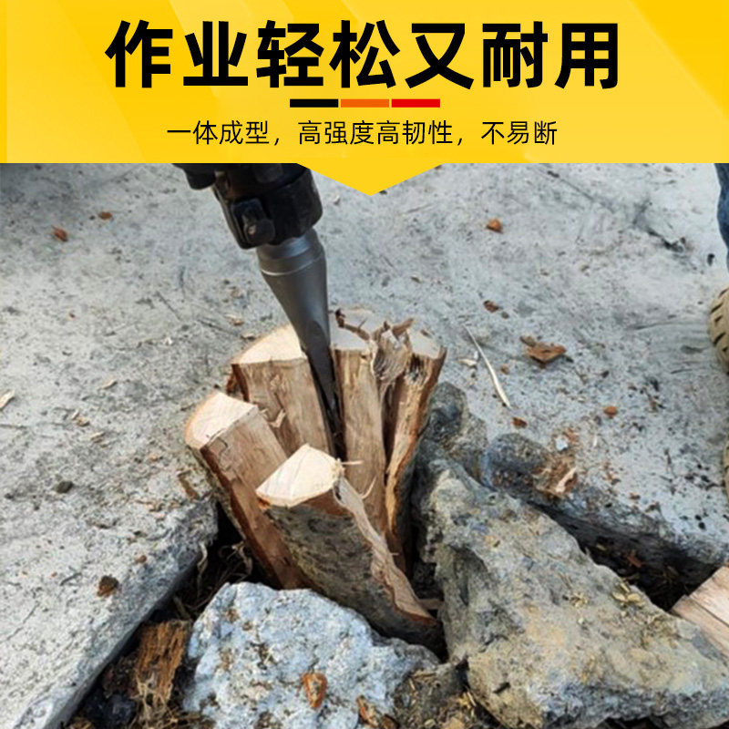 65A/95大电镐镐头劈柴利器电镐破柴钻头特大号钻头家用劈柴钻砍柴