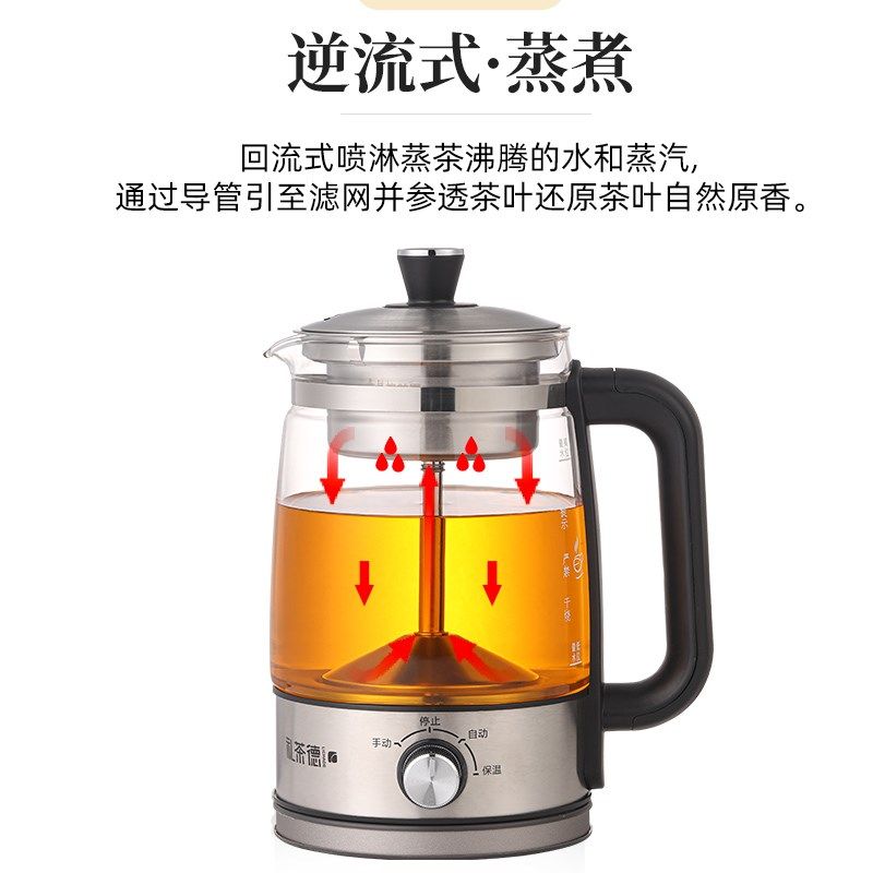 煮茶器家用煮茶壶黑茶专用多功能电水壶全自动养生蒸汽喷淋式泡茶