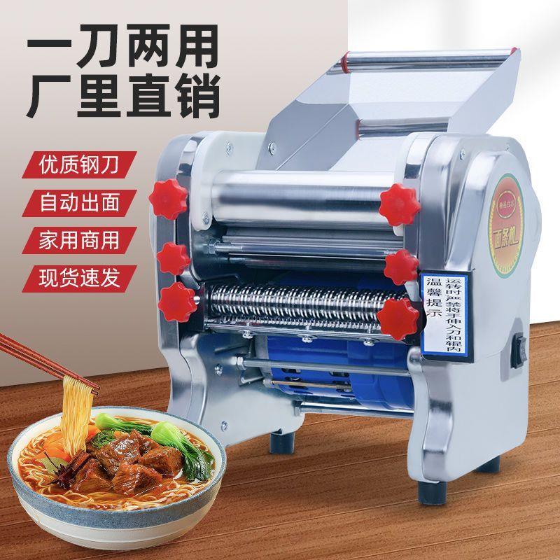家用不锈钢电动压面机多功能小型商用面条机擀面皮饺子皮馄饨皮机