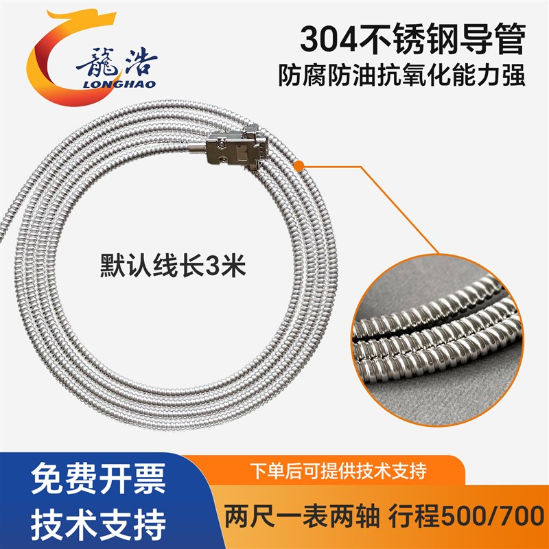 光栅尺数显表机床数显尺线切割位移传感器火花车床磨床铣床电子尺
