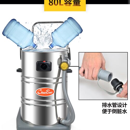 超宝CB80-3大型工业吸尘器80L工厂车间商用洗车大功率吸水机3000W