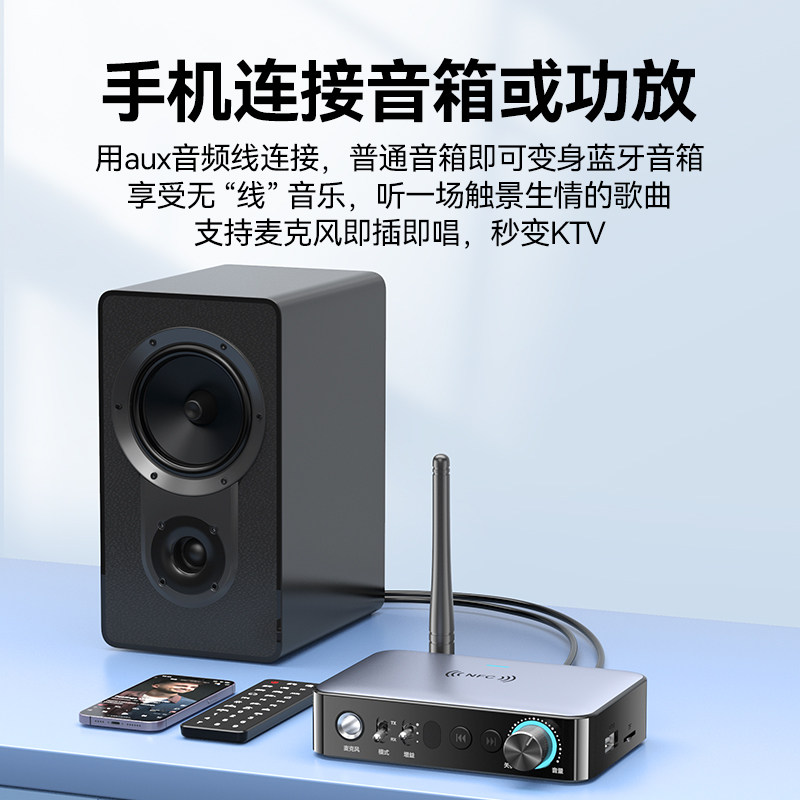 蓝牙接收器5.1改装老功放音响箱转换音频适配器电脑发射器带话筒