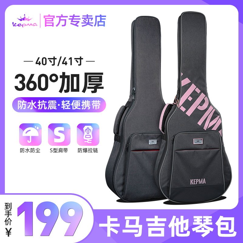 卡马吉他包41寸/40寸民谣古典吉它加厚琴包背包加厚防水袋套子