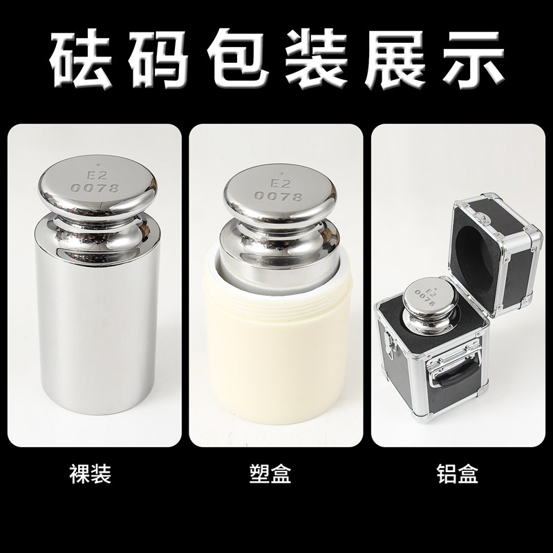 E2级304不锈钢JF1无磁套装1g-20kg500g100g5kg高精度标准校准砝码