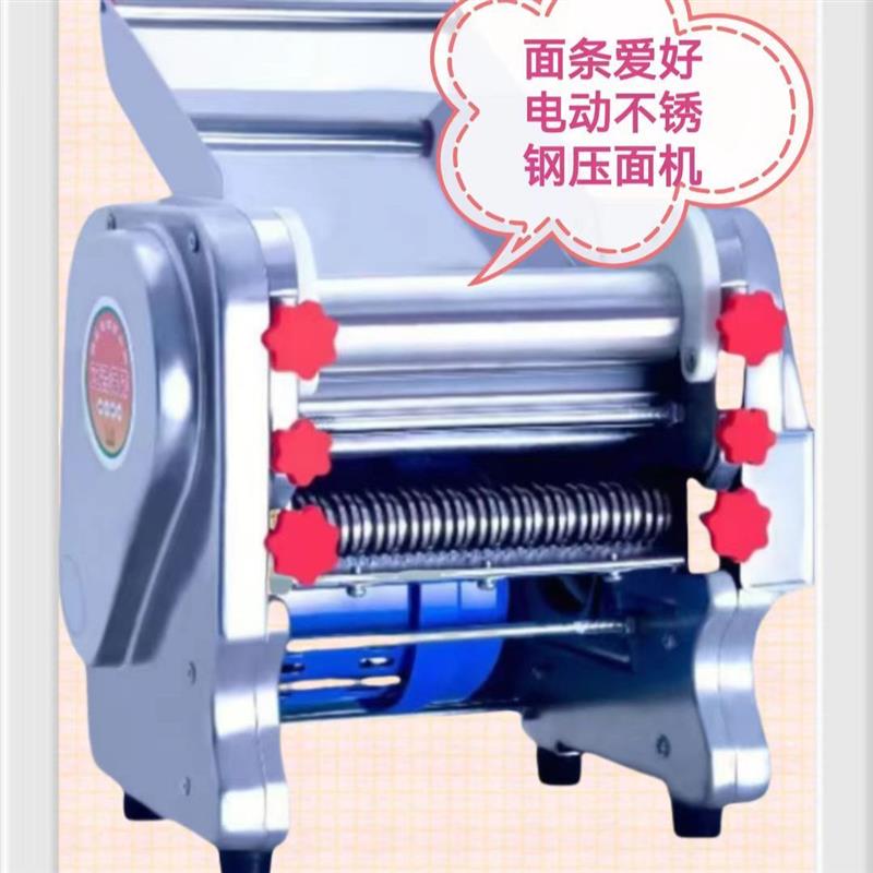 全自动面条机不锈钢电动压面机小型商用揉面多功能饺子皮擀面皮机