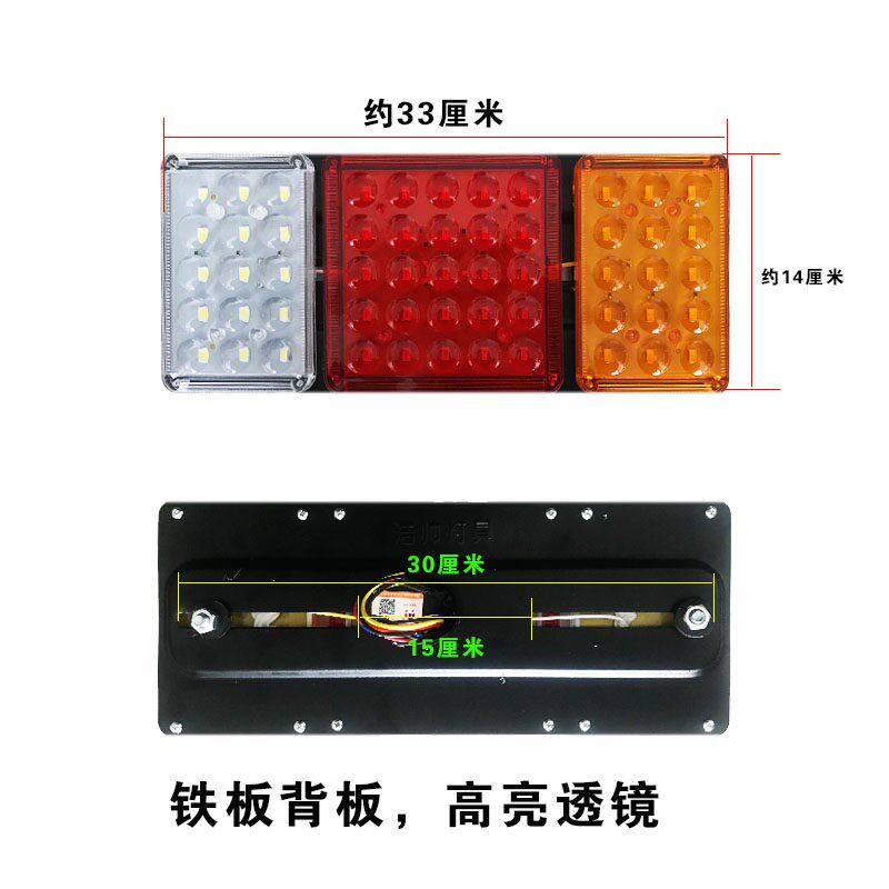 货车尾灯总成12v24v超亮防水农用车挂车尾灯刹车灯140改装后尾灯