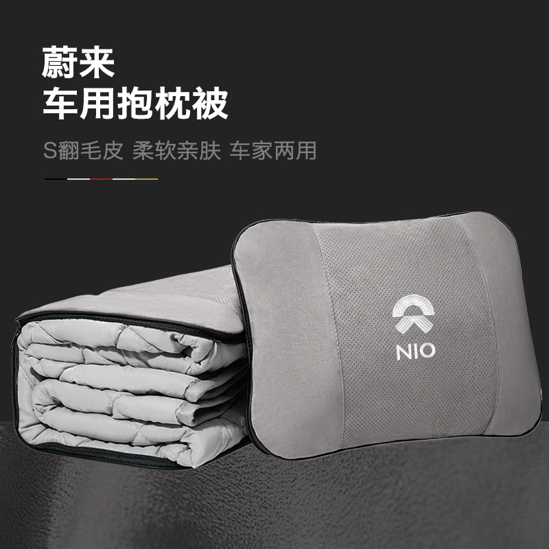 蔚来ET5/ES7/ET7/EC6/ES6抱枕被子ES8车载空调被多功能腰靠车用品