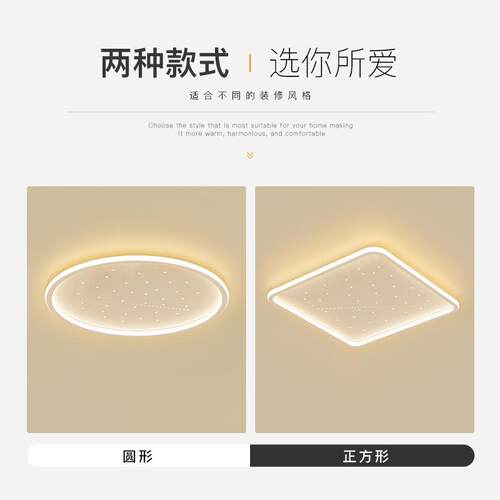创意卧室灯现代简约led吸顶灯客厅灯星空灯餐厅房间2026新款灯具
