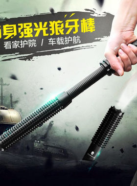 户外女子防身防暴汽车破窗器 可伸缩狼牙棒强光手电筒可车充家用