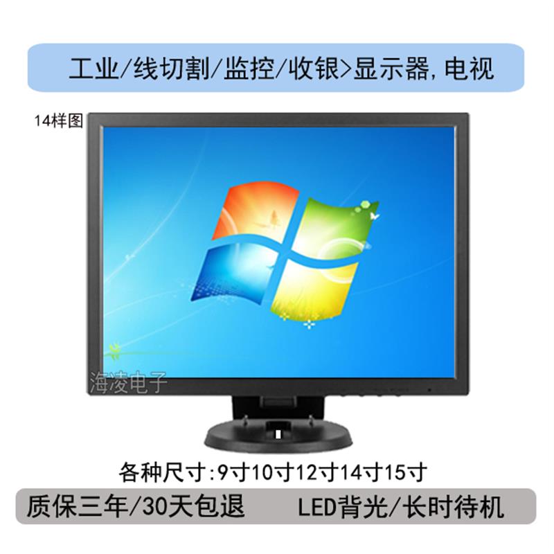 9/10/12/14寸15迷你小电脑显示器高清收银机屏幕外接副屏HDMI电视