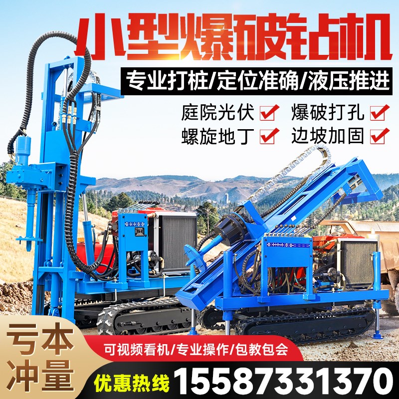 一体式潜孔钻机履带YQ光伏潜孔钻机小型岩石钻孔机地下打洞钻孔机图片