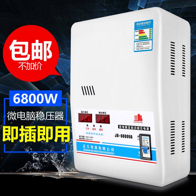 稳压器220v全自动家用大功率15000w纯铜超低压空调专用调压器15kw