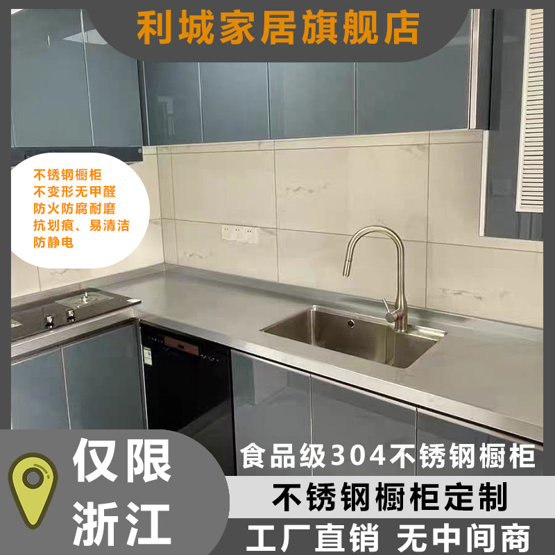 杭州定制304不锈钢橱柜定制台面灶台家用不锈钢厨房橱柜定制环保