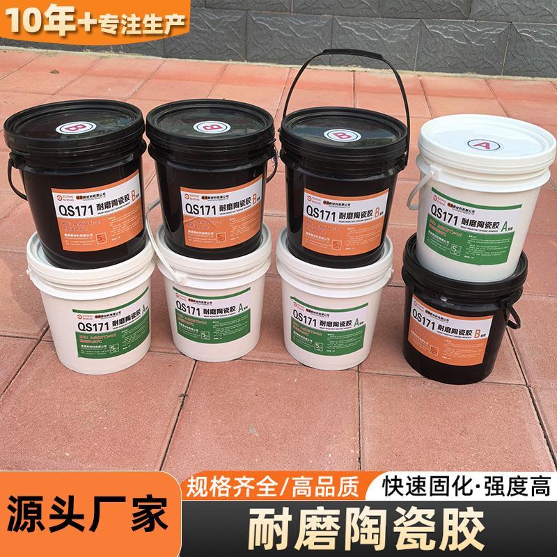 耐磨陶瓷胶AB胶厂家工业陶瓷贴片金属粘粘专用胶水氧化铝陶瓷胶泥