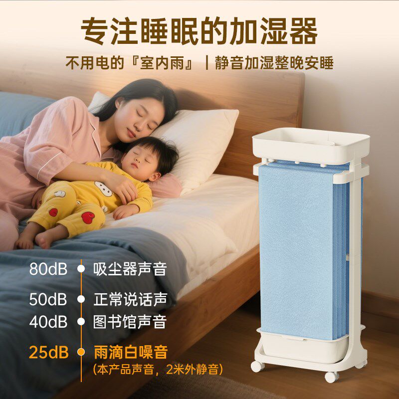今晚有雨自然蒸发加湿器物理静音母婴家用卧室无雾无风无电