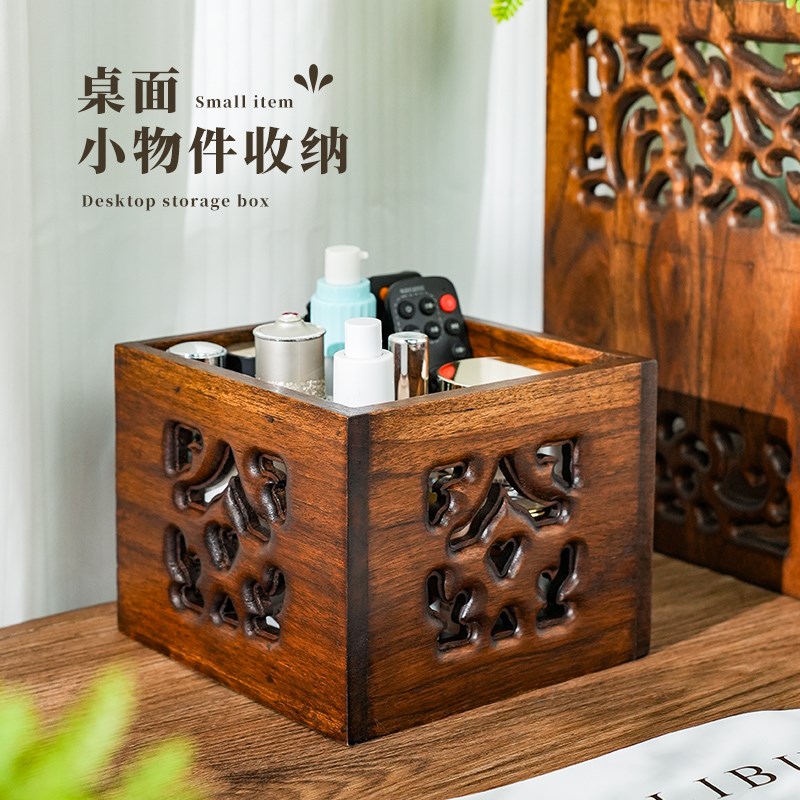 复古实木桌面收纳盒客厅茶几办公桌木质高颜值中式迷你无盖垃圾桶