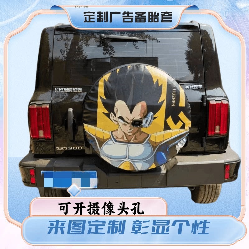 坦克300旅行者方程豹卫士BJ40备胎罩改装加厚仿皮备胎套轮胎保护