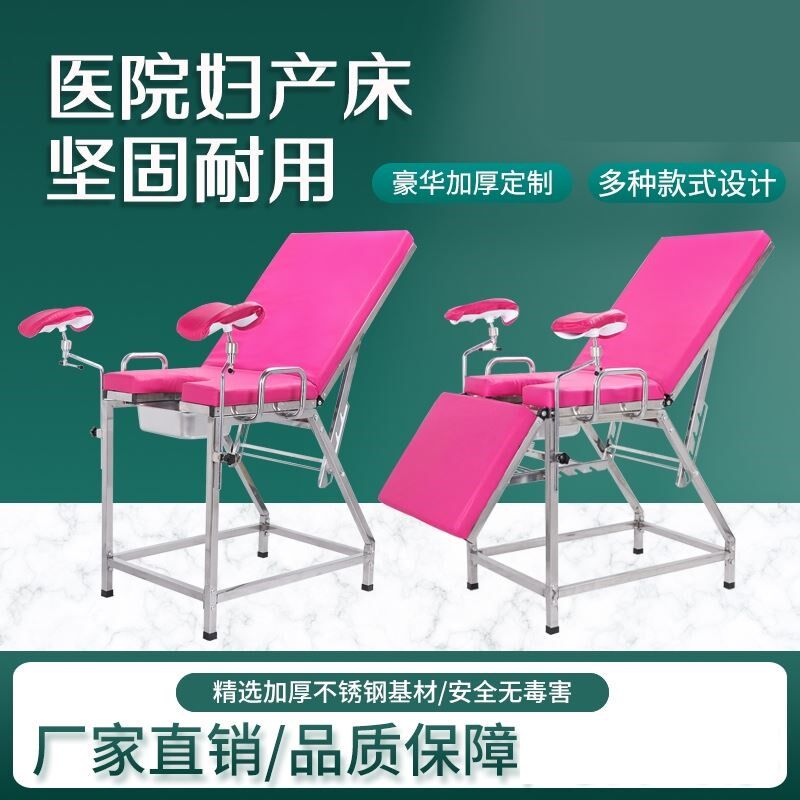 美疗床诊查床按摩床康覆床门诊不锈钢妇产床现货美容院多功能加厚