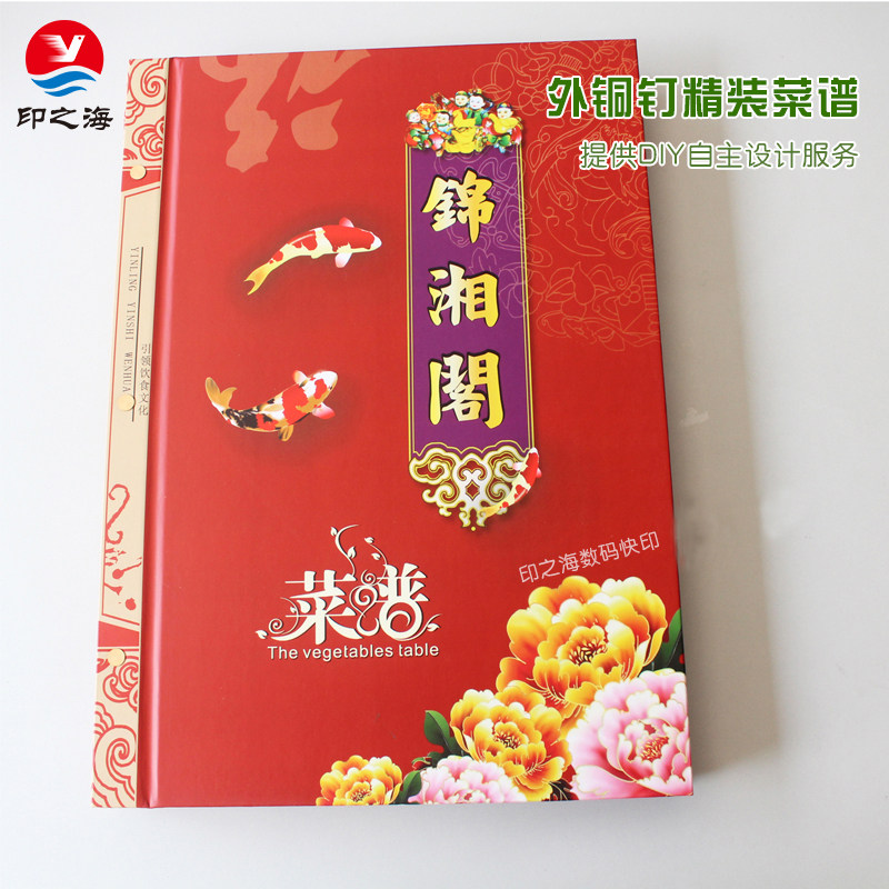 铜钉新款精装菜谱定制活页餐牌菜单本设计制作订做菜谱外铜钉