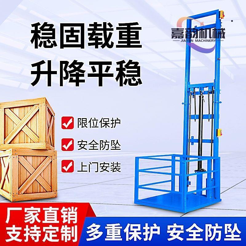 电动液压小型升降货梯电梯升降机导轨简易仓库厂房家用提升机平台