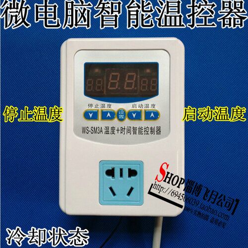 恒温控制器数显温度控制器 温控开关带时间 锅炉地暖发热板温控仪