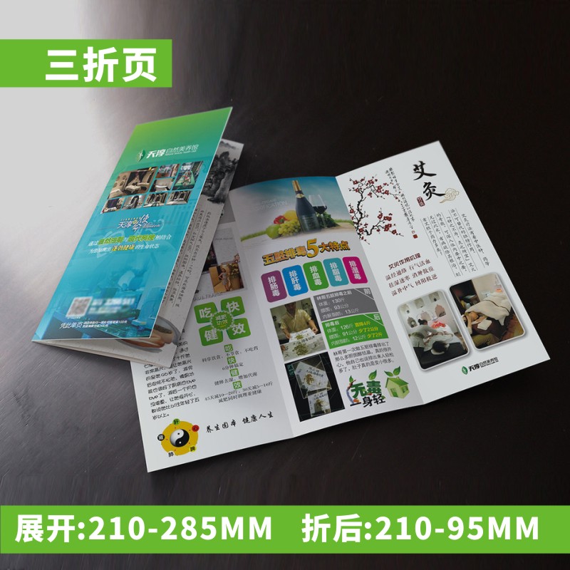 封套印刷定制a4宣传单折页制作文件封皮装饰装修合同报告封面设计